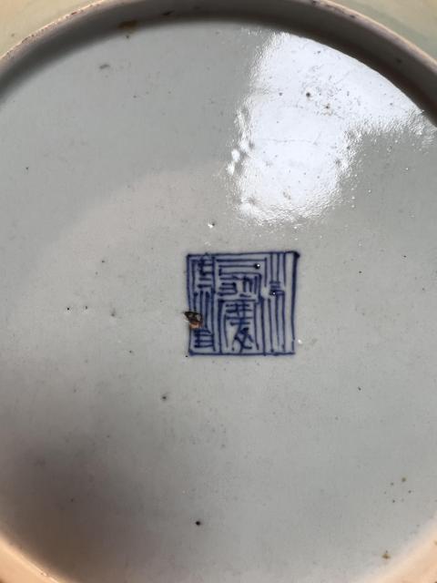 古玩陶瓷【民窯精品·清中期】豆青釉盤拍賣，當前價格1900元
