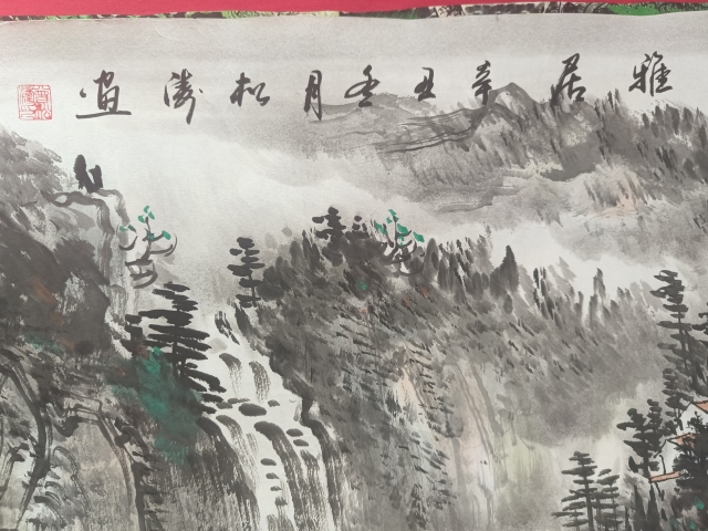 古玩字畫曾松濤老師精品福山雅居拍賣，當(dāng)前價(jià)格800元