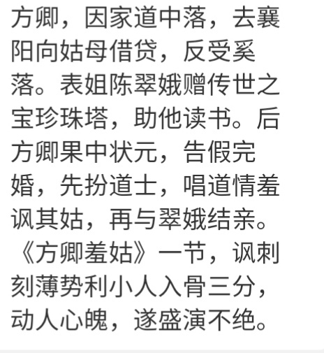 古玩雜項【清晚·《方卿羞姑》漆金礦物紅彩木雕花板節子】拍賣，當前價格588元