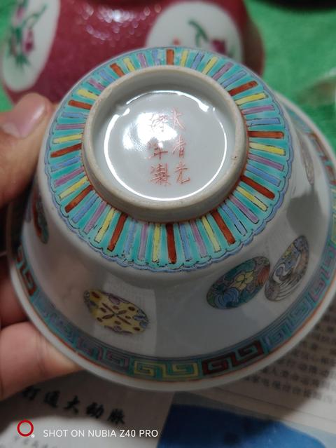 古玩陶瓷民國粉彩皮球花蓋碗拍賣,當前價格5800元
