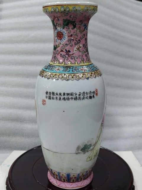 古玩陶瓷粉彩仕女人物紋瓶拍賣，當前價格1280元
