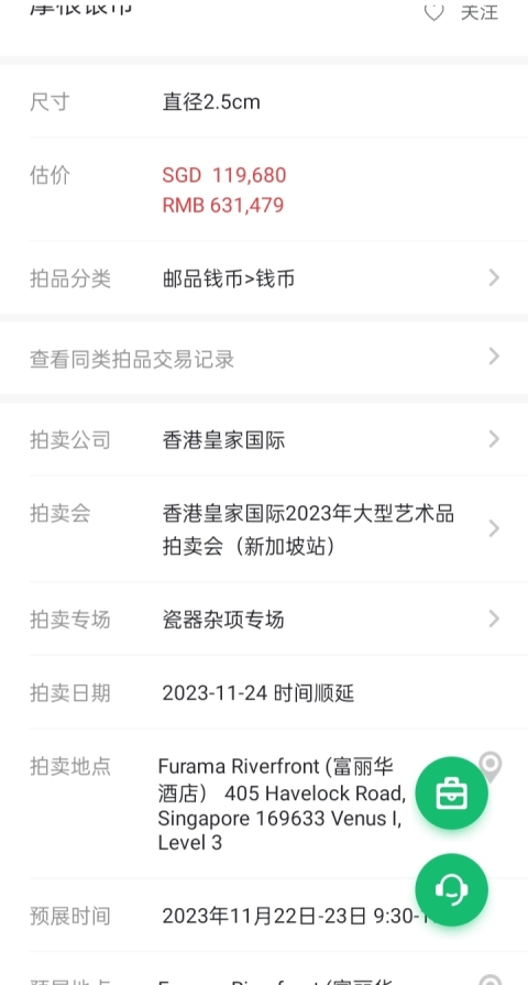 古玩錢幣清代.摩根銀幣美品拍賣，當前價格800元