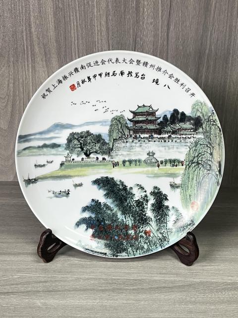 古玩陶瓷彩繪山水人物紋盤拍賣，當(dāng)前價格180元