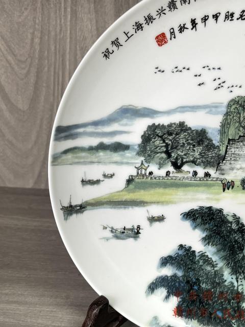 古玩陶瓷彩繪山水人物紋盤拍賣，當(dāng)前價格180元