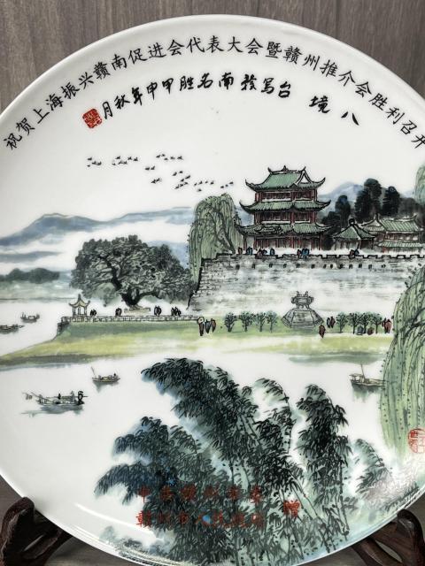 古玩陶瓷彩繪山水人物紋盤拍賣，當(dāng)前價格180元