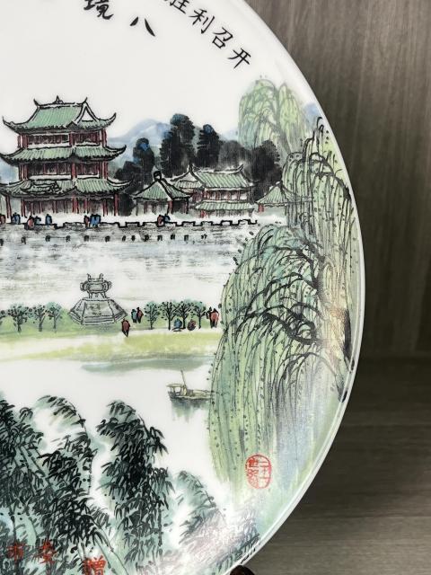 古玩陶瓷彩繪山水人物紋盤拍賣，當(dāng)前價格180元