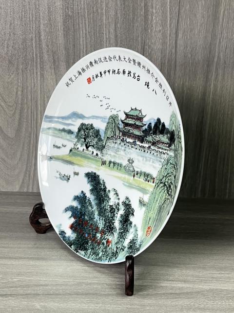 古玩陶瓷彩繪山水人物紋盤拍賣，當(dāng)前價格180元