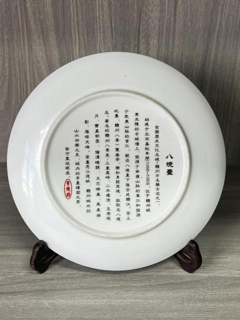 古玩陶瓷彩繪山水人物紋盤拍賣，當(dāng)前價格180元