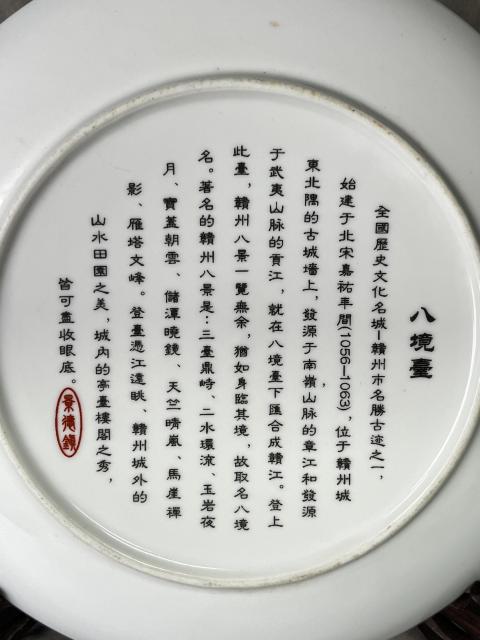 古玩陶瓷彩繪山水人物紋盤拍賣，當(dāng)前價格180元