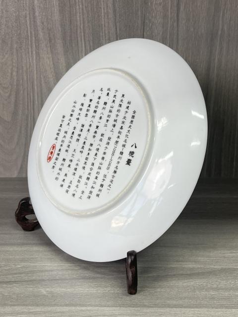 古玩陶瓷彩繪山水人物紋盤拍賣，當(dāng)前價格180元