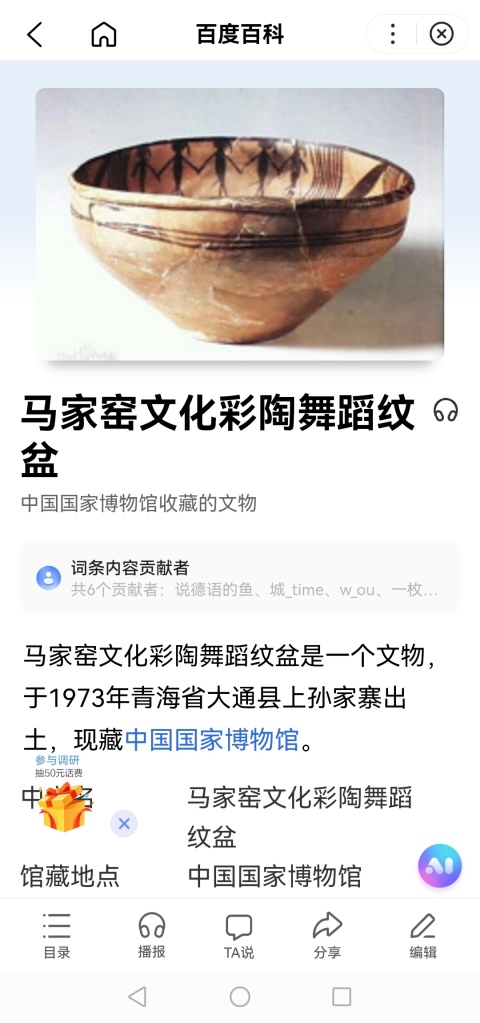 古玩陶瓷(館藏重器)馬家窯文化彩陶盆拍賣,當前價格1398元
