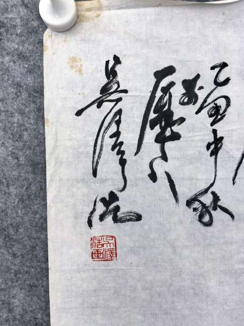 古玩字畫人長(zhǎng)久拍賣,當(dāng)前價(jià)格6500元