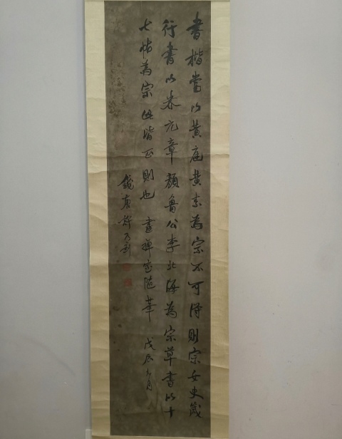古玩字畫許乃釗-書法論宗(議價,標價非賣價)拍賣,當前價格1588元