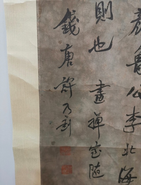 古玩字畫許乃釗-書法論宗(議價,標價非賣價)拍賣,當前價格1588元