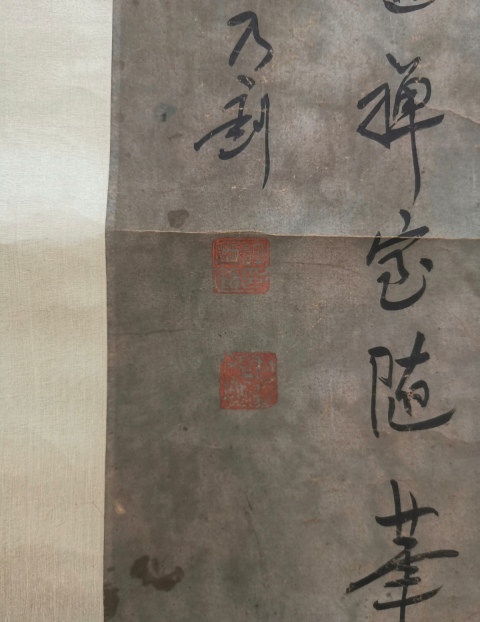 古玩字畫許乃釗-書法論宗(議價,標價非賣價)拍賣,當前價格1588元