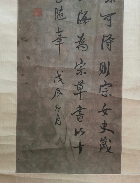 古玩字畫許乃釗-書法論宗(議價,標價非賣價)拍賣,當前價格1588元