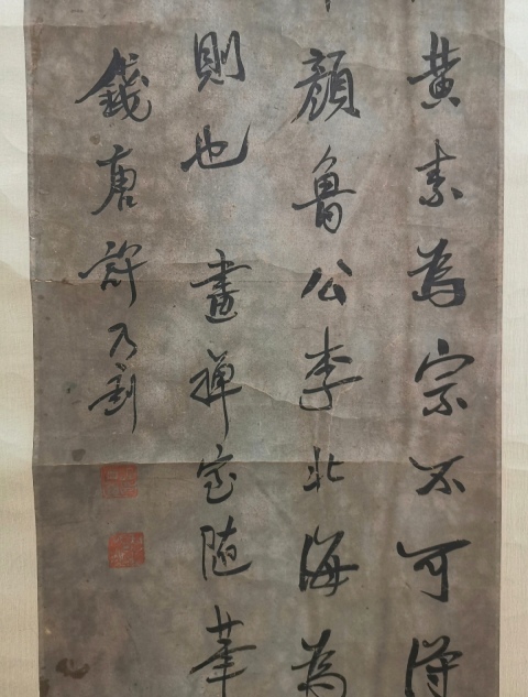 古玩字畫許乃釗-書法論宗(議價,標價非賣價)拍賣,當前價格1588元