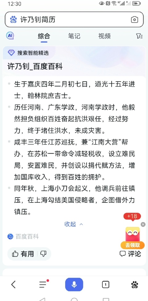 古玩字畫許乃釗-書法論宗(議價,標價非賣價)拍賣,當前價格1588元