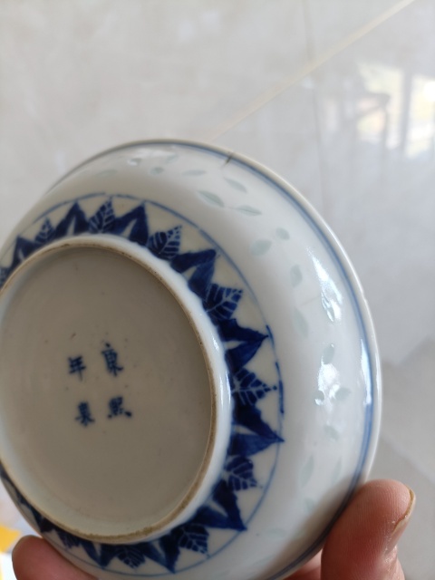 古玩陶瓷精品清末民初玲瓏瓷青花云龍趕珠紋盤拍賣,當前價格680元