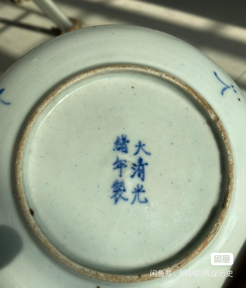 古玩陶瓷青花福祿壽三星人物紋盤拍賣，當前價格1200元