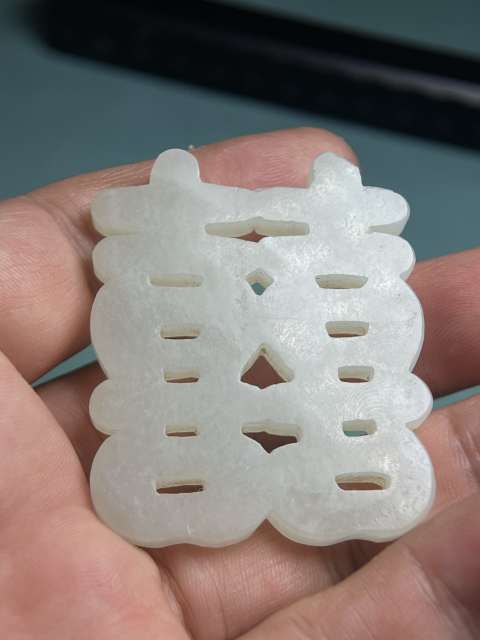 古玩玉器喜字佩拍賣，當(dāng)前價(jià)格14600元