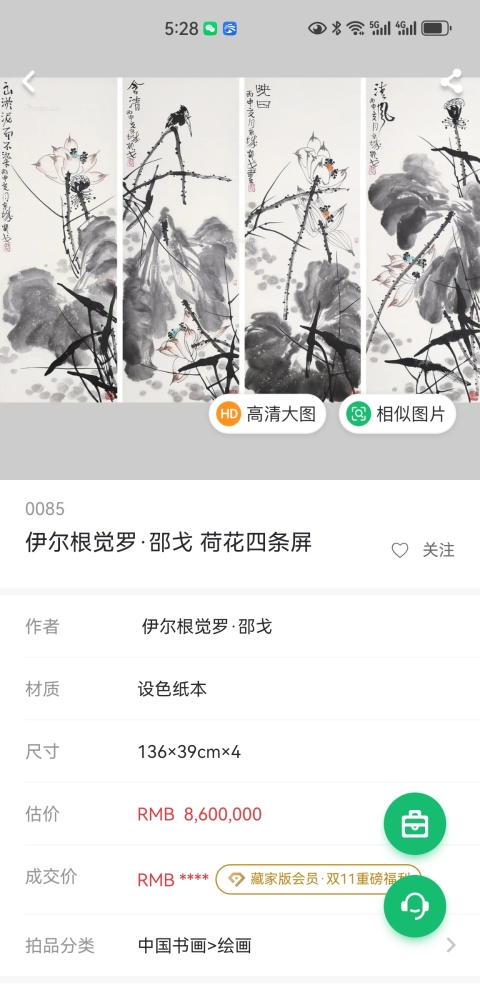 古玩字畫(huà)邵戈梅破知春近拍賣(mài)，當(dāng)前價(jià)格9600元