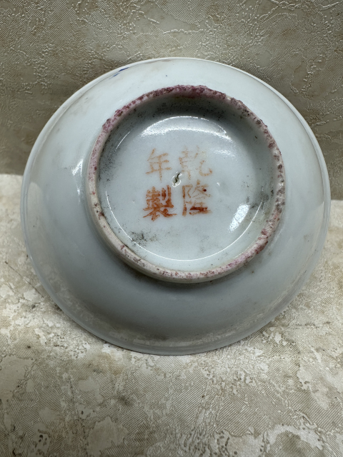 古玩陶瓷【望月樓】民國胭脂紅扎道龍紋碟拍賣,當前價格360元