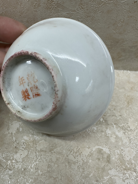 古玩陶瓷【望月樓】民國胭脂紅扎道龍紋碟拍賣,當前價格360元