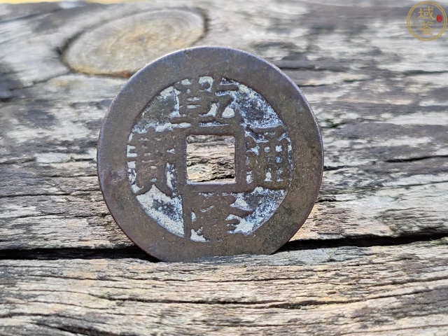 古玩錢幣乾隆通寶遒勁蘇拍賣,當前價格258元