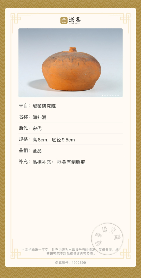 古玩陶瓷唐宋.撲滿(空存錢罐)拍賣,當前價格2500元