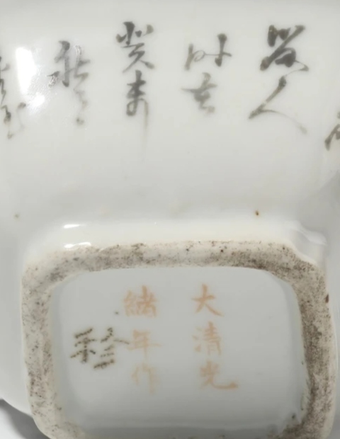 古玩陶瓷光緒淺降彩花鳥詩文貢碗拍賣，當前價格4500元