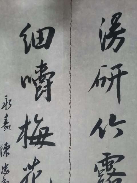古玩字畫(huà)陣忠康款行書(shū)對(duì)聯(lián)拍賣，當(dāng)前價(jià)格6500元