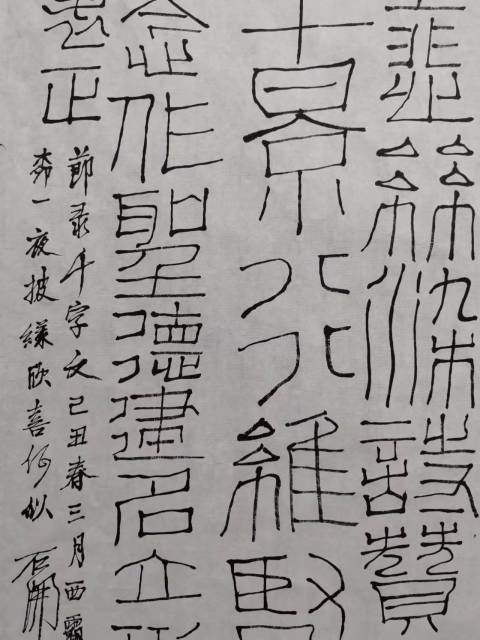 古玩字畫石開款篆書拍賣,當前價格6900元