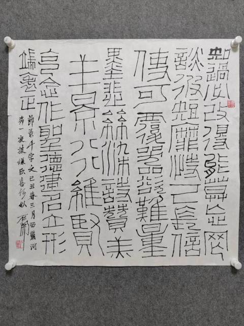 古玩字畫石開款篆書拍賣,當前價格6900元