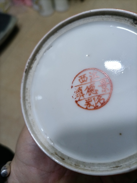 古玩陶瓷民國**釉雜寶酒壺拍賣,當前價格1800元
