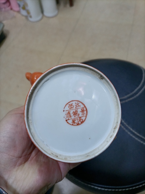 古玩陶瓷民國**釉雜寶酒壺拍賣,當前價格1800元