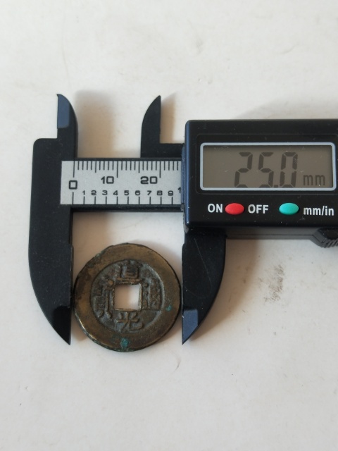 古玩錢幣道光通寶拍賣,當(dāng)前價(jià)格38元