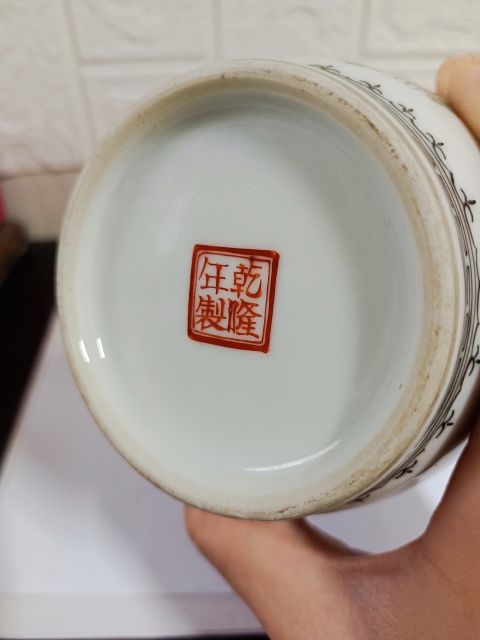 古玩陶瓷人物紋粉彩瓶拍賣，當前價格880元