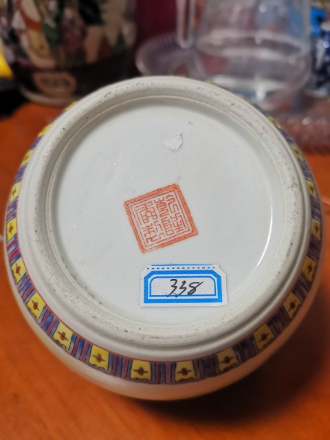 古玩陶瓷三娘教子圖粉彩蓋罐拍賣,當前價格788元