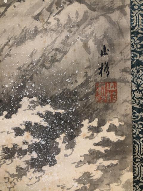 古玩字畫民國時期仙鶴圖拍賣,當前價格499元