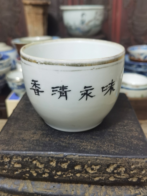 古玩陶瓷民國粉彩羲之愛鵝紋蓋缸拍賣，當前價格680元
