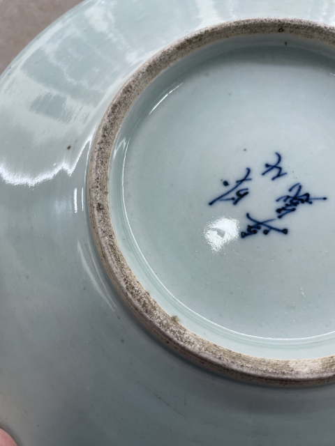 古玩陶瓷豆青青花山水紋盤拍賣，當前價格1988元