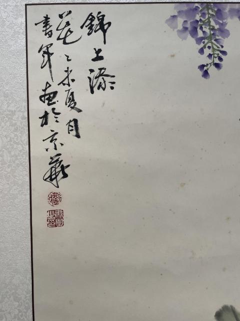 古玩字畫書軍款寫意花鳥拍賣，當前價格800元