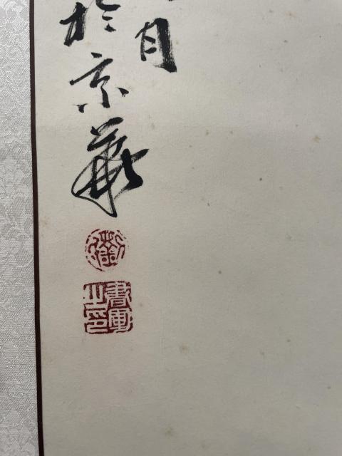 古玩字畫書軍款寫意花鳥拍賣，當前價格800元