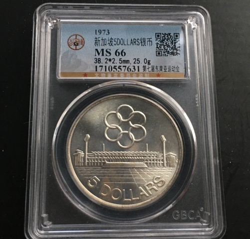 古玩錢幣新加坡銀幣，贈送瓷盤一件拍賣，當前價格500元