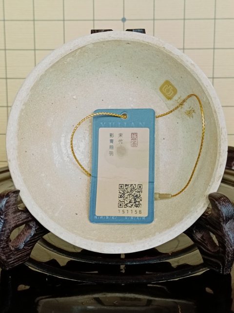 古玩陶瓷【實物保真】宋.影青釉碗拍賣,當前價格386元