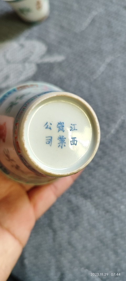 古玩陶瓷江西瓷業(yè)公司款料彩粉彩杯一對拍賣，當(dāng)前價格12000元