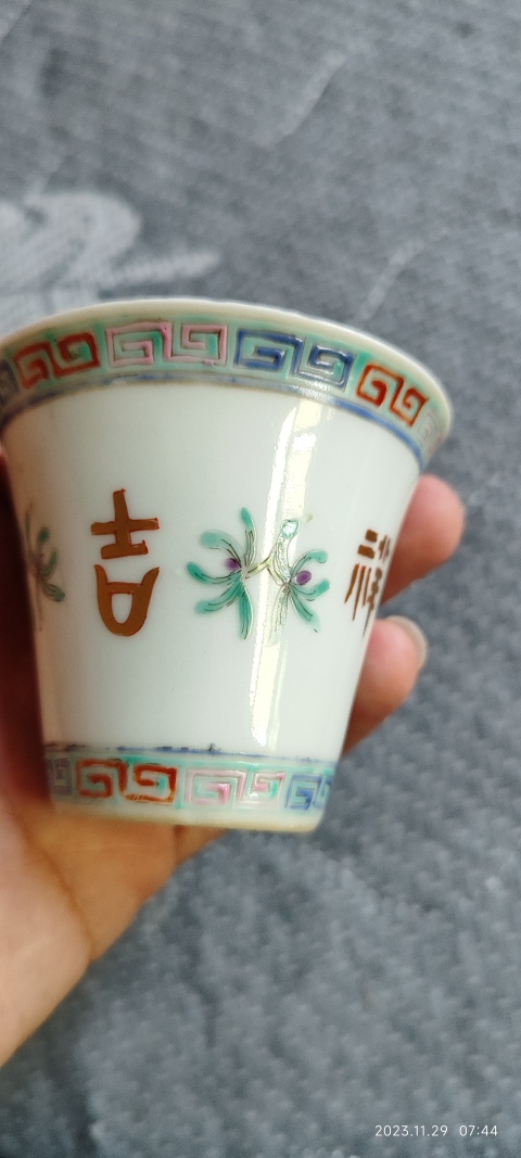 古玩陶瓷江西瓷業(yè)公司款料彩粉彩杯一對拍賣，當(dāng)前價格12000元