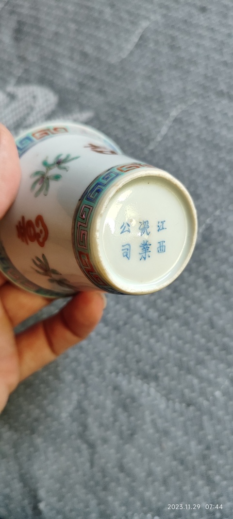 古玩陶瓷江西瓷業(yè)公司款料彩粉彩杯一對拍賣，當(dāng)前價格12000元