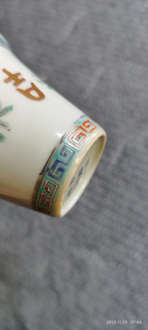古玩陶瓷江西瓷業(yè)公司款料彩粉彩杯一對拍賣，當(dāng)前價格12000元